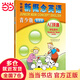當當朗文外研社新概念英語(yǔ)青少版入門(mén)級123級AB學(xué)生用書(shū)+練習冊初高中小學(xué)生新概念英語(yǔ)英文零基礎幼兒?jiǎn)⒚勺詫W(xué)教材點(diǎn)讀版 【適合二年級】入門(mén)級B教材點(diǎn)讀版