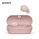 索尼（SONY）WF-C710N 休閑舒適真無線降噪耳機 粉色 618 蘋果耳機