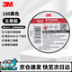 3M電工絕緣膠帶汽修線束膠帶家裝無鉛耐磨防潮 黑色 五卷裝 150#