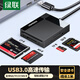 綠聯(lián)USB3.0高速CF讀卡器 多功能四合一讀卡器 支持CF/MS/SD/TF型相機(jī)記錄儀監(jiān)控手機(jī)平板儲(chǔ)存卡 線長1m