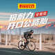 倍耐力P7 SPORT【700X28c】Ebike公路開(kāi)口胎長(cháng)途耐用自行車(chē)輪胎