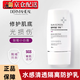德瑪莉防曬霜小白盾防曬霜清潤盈亮多重防曬乳霜水潤醫(yī)學(xué)級隔離紫外線 1支50g【送小樣*3】