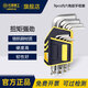 長城精工內(nèi)六角扳手套裝螺絲刀球頭標準內(nèi)六方扳手工具組套1.5-10 348809B