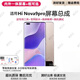 瘋殼適用華為Hi NOVA9 pro屏幕總成帶框HEBE-BD00手機內(nèi)外屏觸摸 hinova9pro總成【曲面屏OLED可指紋】