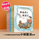 周靜原創(chuàng)童話叢書·小城系列（全6冊(cè)）