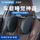 車(chē)必安沃爾沃汽車(chē)頭枕護頸側睡頭枕S60XC60XC90V90專(zhuān)用車(chē)載副駕睡覺(jué)神器 沃爾沃volvo·側睡枕 黑色 1個(gè)