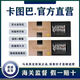 【官方店旗艦】馬來(lái)西亞原裝進(jìn)口老款抽屜盒卡圖巴滋補養生素食肽 卡圖巴一盒