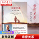 【新華書店】親密關(guān)系(親子關(guān)系篇) 克里斯多福·孟 親子心理學(xué) 家庭教育書籍 心理勵志心靈成長輔導(dǎo) 正版包郵