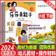 2024新幼兒園快樂與發(fā)展課程小班上下冊共5冊+幼兒操作材料全2冊小班資源包北京師范大學出版社幼兒教材3-6歲教學用書籍幼小銜接 快樂與發(fā)展 幼兒用書+操作材料（小班下冊）