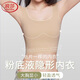 浪莎粉底液內衣女大胸顯小無痕美背文胸塑身顯瘦運動裹胸裸感吊帶背心