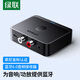 綠聯(lián)藍(lán)牙適配器5.1免驅(qū) AUX車載音響箱接收器3.5mm轉(zhuǎn)2RCA雙蓮花aptX-HD無(wú)線音頻手機(jī)筆記本電腦接功放 藍(lán)牙6.0【LDAC協(xié)議】Hi-Res認(rèn)證