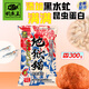 釣魚(yú)王地獄貓昆蟲(chóng)蛋白魚(yú)餌腥香黑水虻幼蟲(chóng)濃腥餌料鯽魚(yú)黑坑一包搞定釣魚(yú) 地獄貓香300g【昆蟲(chóng)蛋白餌】