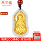 周百福金鑲玉吊墜足金和田玉佛女項鏈掛件送女友媽媽生日七夕情人節禮物 金鑲玉觀(guān)音