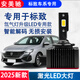 安美馳標(biāo)致408 508 3008 RCZ氙氣燈泡改裝LED大燈D1S遠(yuǎn)近光燈激光超亮 標(biāo)致508/2011-2014款 新升級(jí)旗艦款【一對(duì)裝】激光LED大燈