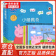 【官方正版】小豬佩奇動(dòng)畫(huà)故事書(shū)全套繪本第一輯第二輯第三輯第四輯兒童中英雙語(yǔ)幼兒早教啟蒙圖畫(huà)書(shū)peppa pig粉紅豬小妹寶寶睡前故事書(shū) 【中英雙語(yǔ)】小豬佩奇圖書(shū)繪本第一輯（全10冊）