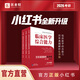 【官方直營】石虎小紅書2026西綜2026考研西綜石虎紅皮書臨床醫(yī)學(xué)綜合能力歷年真題解析順序版亂序版2006-2025可搭賀銀成西綜同步輔導(dǎo)講義 2026石虎小紅書（亂序版）
