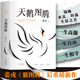 天鵝圖騰 《狼圖騰》姊妹篇 姜戎暌違16年重磅作品 白巖松薦