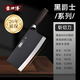 盤師傅新款黑爵士系列廚房家用廚師刀砍骨刀斬切刀切片刀菜刀刀具 斬切刀兩用刀【廚師長推薦】