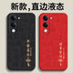 揚聚特vivoY37C手機殼vivo新款Y37C保護套V2442A液態(tài)硅膠新品全包軟殼5G防摔超薄簡約外殼中國風(fēng)個性男女 黑【JT平安喜樂】單殼 vivo Y37C