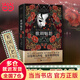 歌劇魅影（推理大師橫溝正史推崇備至！美國百老匯四大音樂(lè )劇之一原著(zhù)。）