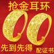 大撿漏正品24純真沙金耳環(huán)女氣質(zhì)滿天星素圈耳圈黃金色高檔耳墜 旺夫*招財(cái)*滿天星耳環(huán)3.518克[