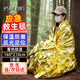 名典消防 應(yīng)急保溫毯 3條 戶外保暖 反光 防寒防風(fēng) 便攜 救生急救毯 金銀雙色（160*210cm）
