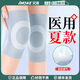 艾漫醫(yī)用夏季護膝保暖關節(jié)炎半月板損傷老寒腿運動積液風濕空調房 醫(yī)用-四季防寒款-灰色 均碼(適合80-200斤）