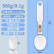 PAKCHOICE電子秤量勺子廚房烘焙家用 【雙勺可換】電池款500g