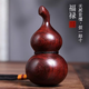 懷音正宗小葉紫檀木小葫蘆手把件綠檀文玩木雕工藝品把玩盤(pán)玩包漿解壓 小葉紫檀葫蘆手把件