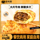 舒芙里芝士卷烘焙半成品兒童早餐加熱即食牛肉卷雞肉卷空氣炸鍋食材速食 芝士牛肉卷原味 1000g 1份 內含5條