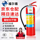 福爾盾手提式干粉滅火器5公斤商用國標(biāo)3C消防認(rèn)證MFZ/ABC5
