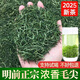 會(huì )明春毛尖茶葉明前恩施綠茶新茶濃香型嫩芽葉春茶自產(chǎn)自銷(xiāo)散裝高山綠茶 250g（半斤）