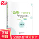“傻瓜”計量經(jīng)濟學(xué)與Stata應(yīng)用（第二版）