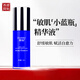 簡(jiǎn)如小藍瓶精華液舒緩敏肌強韌皮膚屏障臉部角質(zhì)層薄干燥補水保濕