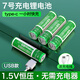 德力普（Delipow）USB充電電池 7號(hào)鋰電池1184mWh大容量1.5v配Type-C快充線適用電動(dòng)牙刷/無線鍵鼠/電子鎖/電子秤等
