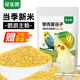 寵樂凱鸚鵡飼料鳥糧新黃谷子帶殼小米虎皮鸚鵡飼料玄鳳牡丹專用鳥食糧食 2.5kg 精選A級(jí)新糧【超值裝】
