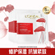 歐萊雅（LOREAL）黑精華面膜玻色因安瓶面膜女補(bǔ)水保濕玻尿酸膨潤(rùn)面膜葡萄籽面膜 積雪草面膜無盒 5片