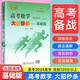 新版高考數(shù)學(xué)大招秒殺錦集 基礎(chǔ)班 陳飛主編高考數(shù)學(xué)題型與技巧高考必刷題高中數(shù)學(xué)