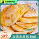 維霆冷凍手工煎荷包蛋50個(gè)半成品炸蛋商用預制菜食堂學(xué)校餐飲麻辣燙 200枚