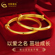 中國黃金（CHINA GOLD）寶寶黃金手鐲嬰兒金手鐲小孩金鐲子新生兒滿(mǎn)月百天周歲生日禮物 【一對】約6.2g粗版空心-推拉款
