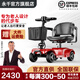 永千老人電動(dòng)四輪車家用可折疊助力車?yán)夏耆藲埣踩酥悄芾夏甏诫妱?dòng)車 20A鋰電標(biāo)準(zhǔn)款】約70里/電機(jī)300W
