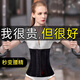 骉祥4D束腰帶女顯瘦束腹帶塑腰塑身衣產(chǎn)后收腹肚子束縛帶腰封薄款y 黑色【高度25cm】爆汗款 M （106-120斤）腰圍 73-78CM
