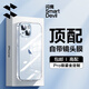閃魔【自帶鏡頭膜】適用iphone15系列手機(jī)殼 蘋果保護(hù)套 鏡頭全包透明防摔硅膠氣囊電鍍男女款 15【全透明】自帶鏡頭膜