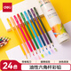 得力(deli)24色紙桶裝學(xué)生繪畫藝術(shù)寫生彩鉛彩色鉛筆兒童涂色填色彩筆繪畫筆套裝禮物68123速寫