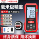 德力西電氣激光測距儀手持式語(yǔ)音播報室內外高精度電子尺鋰電紅光量房?jì)x 【升級款-雙水平泡/精準測量】 50米