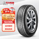 萬(wàn)力輪胎（WANLI TIRE）汽車輪胎 235/55R19 105V SU306 原配L7