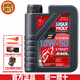 力魔（LIQUI MOLY）德國原裝進(jìn)口摩托車機(jī)油 全合成機(jī)油 4T四沖程發(fā)動機(jī)潤滑油 紅力魔 10W50 SN（賽道性能）1L