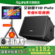 艾利普T10PLUS音響內(nèi)置聲卡直播內(nèi)錄家用戶外便攜K歌樂器彈唱電吹管薩克斯吉他藍(lán)牙大功率音箱官方旗艦 T10plus+3318+22吋500G點(diǎn)歌機(jī)