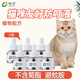 皎潔寵物驅(qū)蚊液貓咪家庭可用防叮液不含菊酯電熱蚊香液驅(qū)蚊液電蚊香 防叮液6瓶【補充裝】