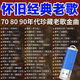經(jīng)典老歌曲車載u盤音樂(lè)8090后懷舊金曲原聲原唱無(wú)損高音質(zhì)mp3優(yōu)盤 爆款流行500首經(jīng)典老歌